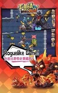 不思议物语图5