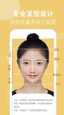 试发型相机图2