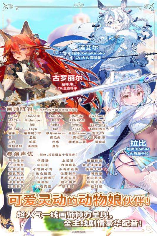 伊甸园的骄傲日服图4