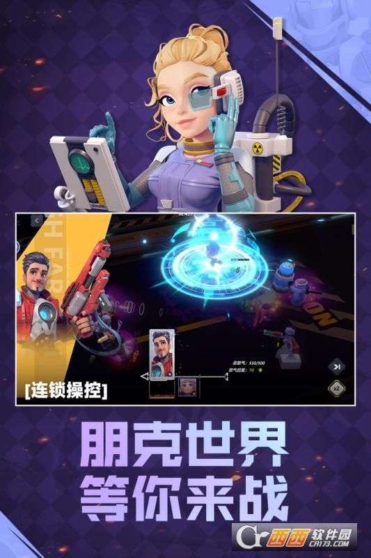 星空时代正版图1