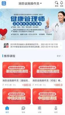 宏昇网校图1