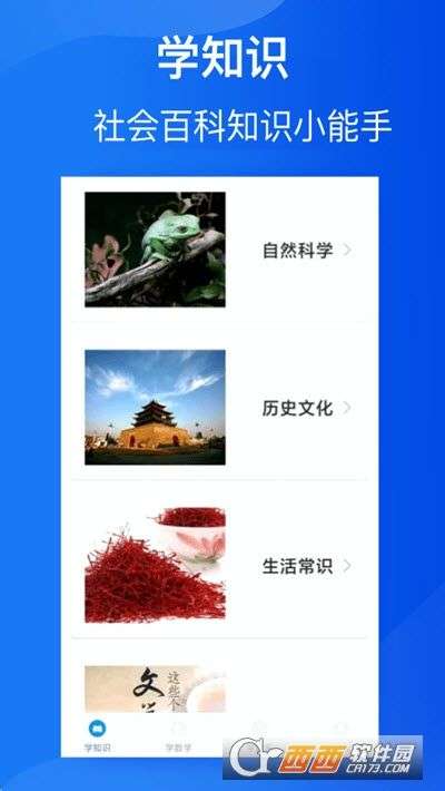 开心猜歌大神图2