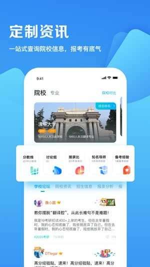 考研帮图3