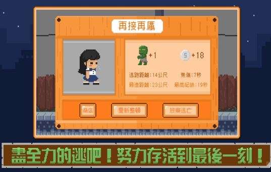 了步起逃亡之‪旅图3