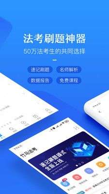 竹马法考图1