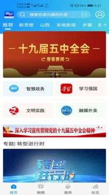 智汇襄垣图1