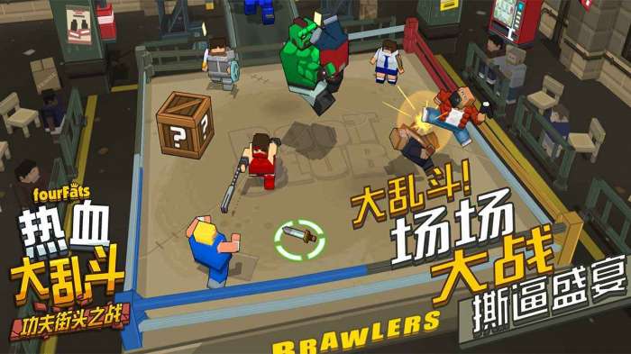 热血大乱斗小米版图4