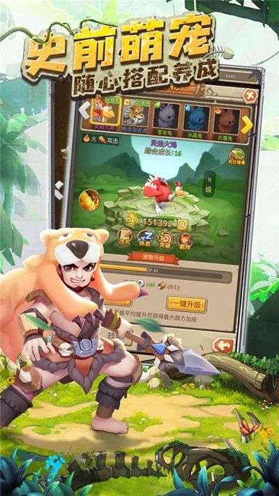 史前部落图2