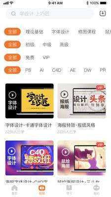 巧匠课堂图2