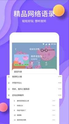 变声图5