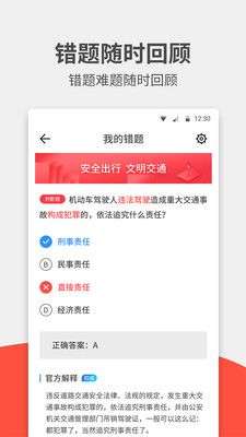 驾考无忧图5