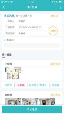 小叮当ERP图3