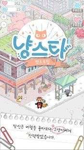 猫明星之旅图1