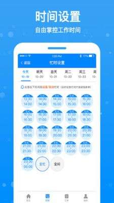 按个摩技师端图3