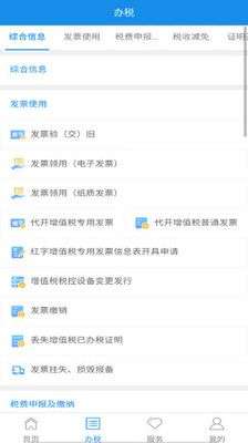宁波税务图3