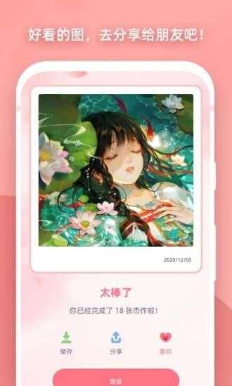 梦幻涂色书图1