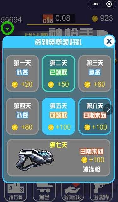 战斗吧神枪手图1