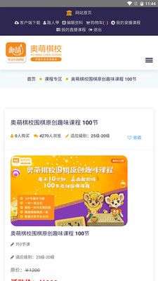 奥萌棋校图4
