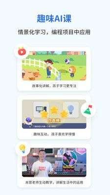 西瓜AI课图2