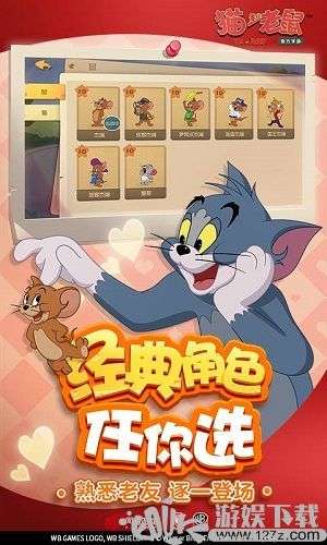 猫和老鼠版图4