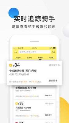 美团配送图5