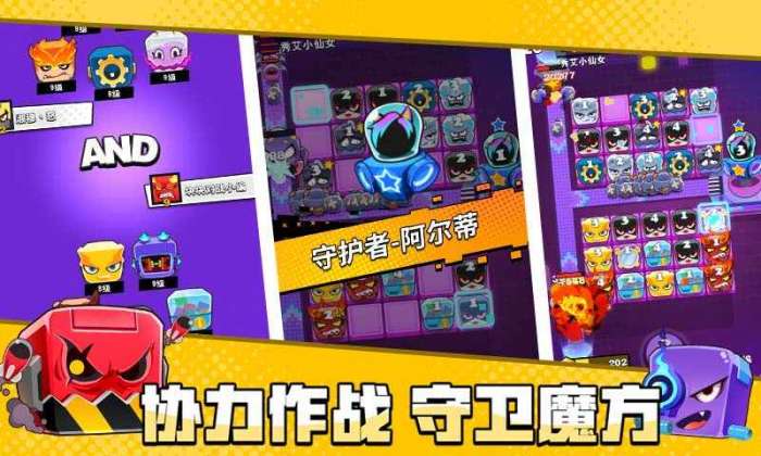 块块对战华为版图2