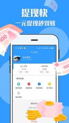 有米兼职图3