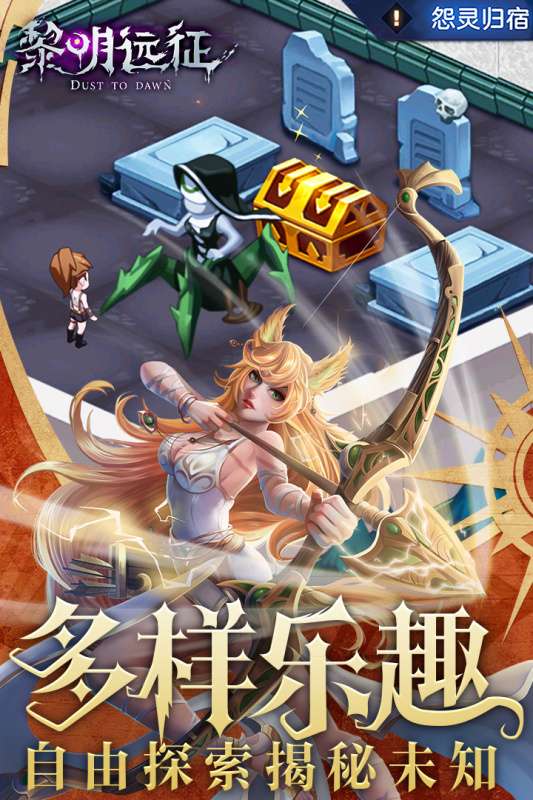 黎明远征九游版图3
