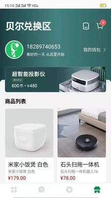 贝尔电话图3