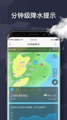 遇见天气图2