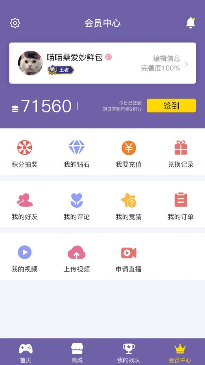 小小电竞图3