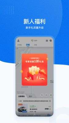 摩范出行图1