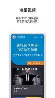 巴别英语图1