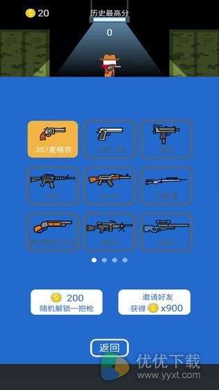 神枪手对决免费版图3