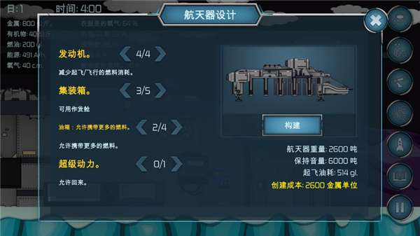 随机空间生存图2