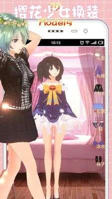 樱花少女换装模拟图2
