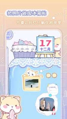 亲爱的冰箱图2