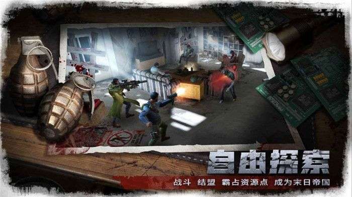 废墟幸存者图3