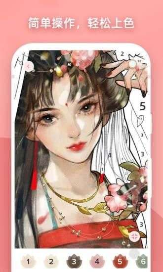 梦幻涂色书图2