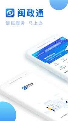 闽政通图1