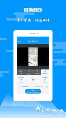 图片视频剪辑图1