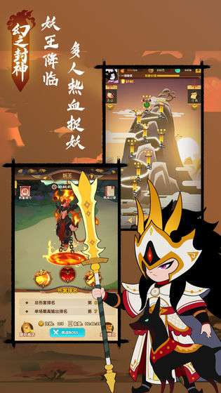 幻之封神手游图3