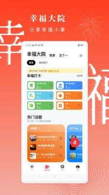 方太幸福家图4