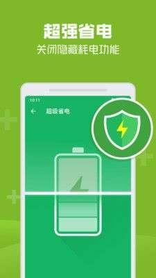 极速清理管家轻量版图4