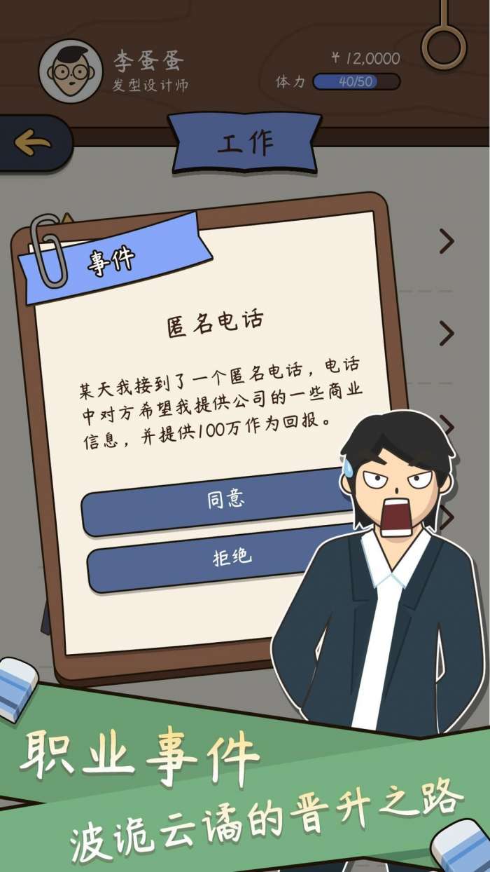 中国式人生图4