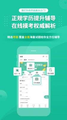 成人高考成考图3