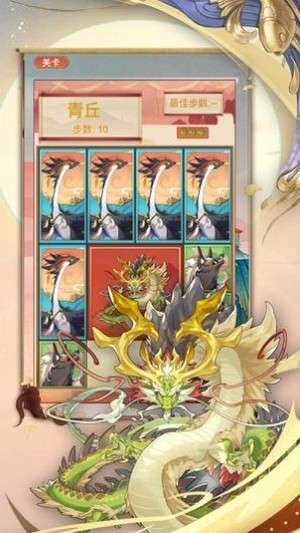 救救小神兽图1