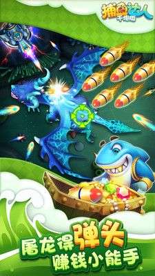 捕鱼达人千炮版图2