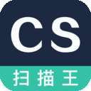 扫描全能王CS
