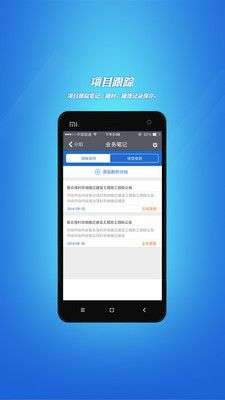 招标采购信息图3